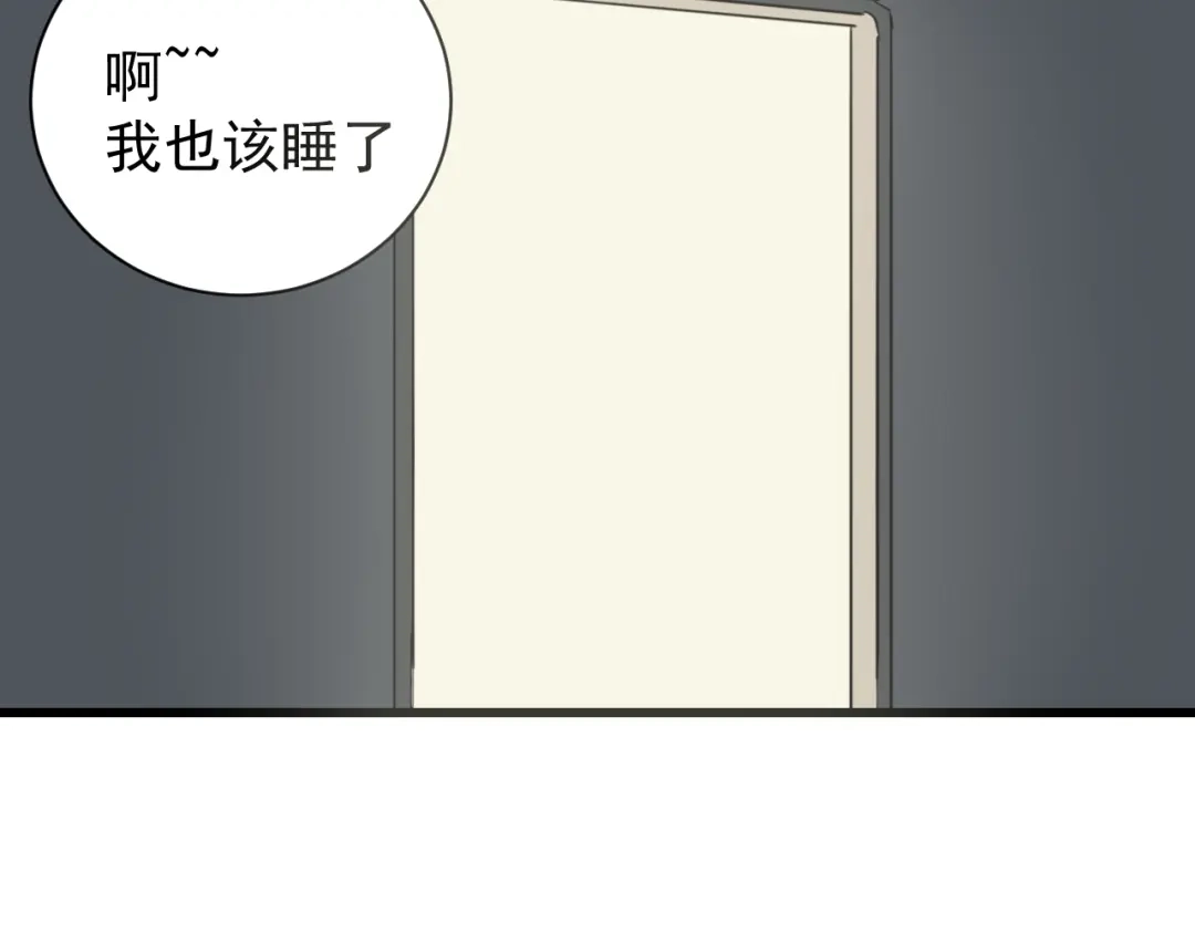 狼的谎言 第46话 燃烧的真相2 第79页