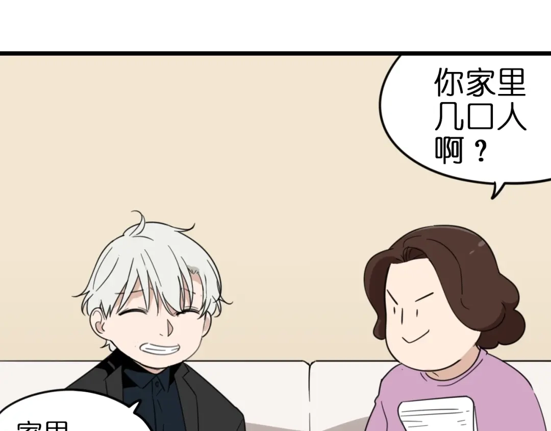 狼的谎言 第46话 燃烧的真相2 第56页
