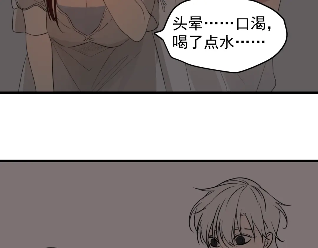 狼的谎言 第46话 燃烧的真相2 第92页