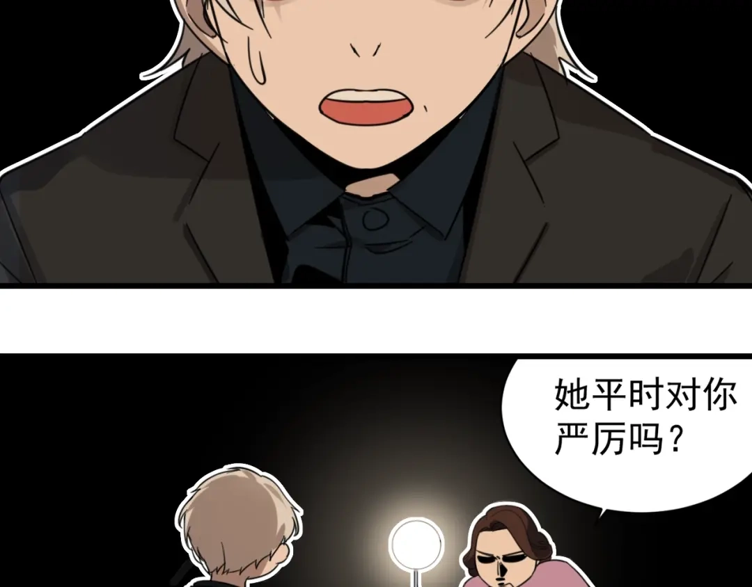 狼的谎言 第46话 燃烧的真相2 第53页