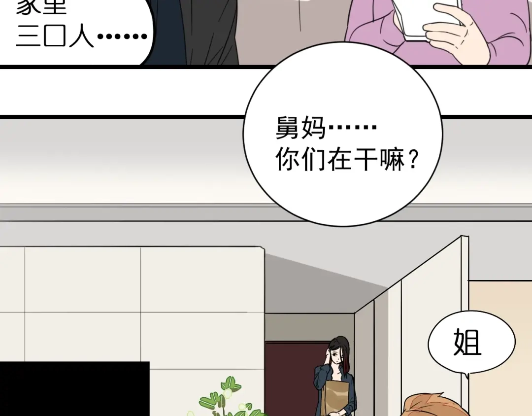 狼的谎言 第46话 燃烧的真相2 第57页