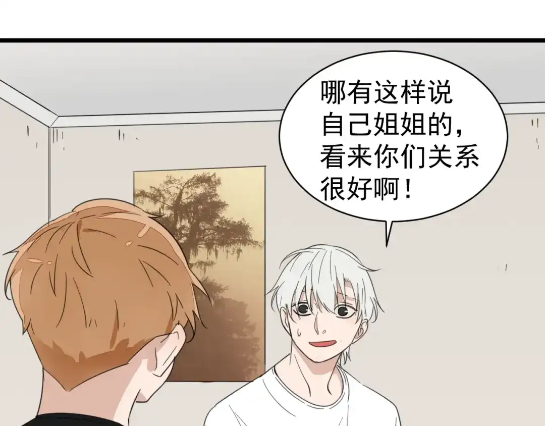 狼的谎言 第46话 燃烧的真相2 第70页