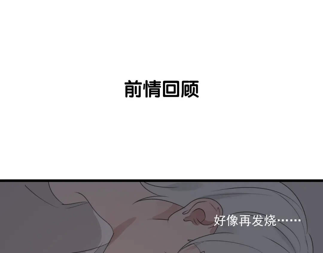 狼的谎言 第47话 燃烧的真相3 第1页