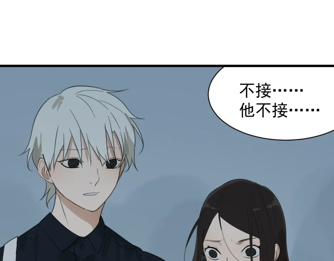 狼的谎言 第47话 燃烧的真相3 第79页
