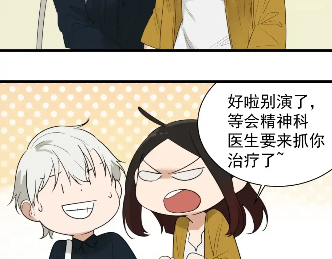 狼的谎言 第47话 燃烧的真相3 第58页