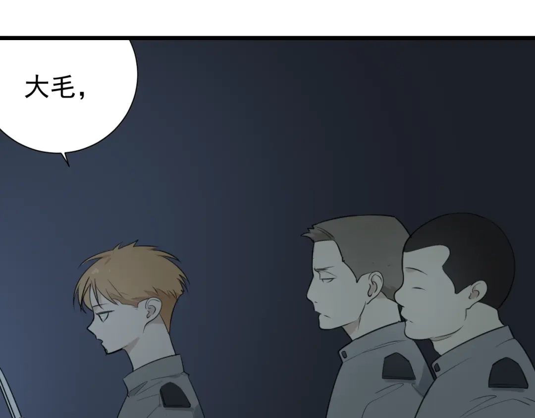 狼的谎言 第47话 燃烧的真相3 第22页