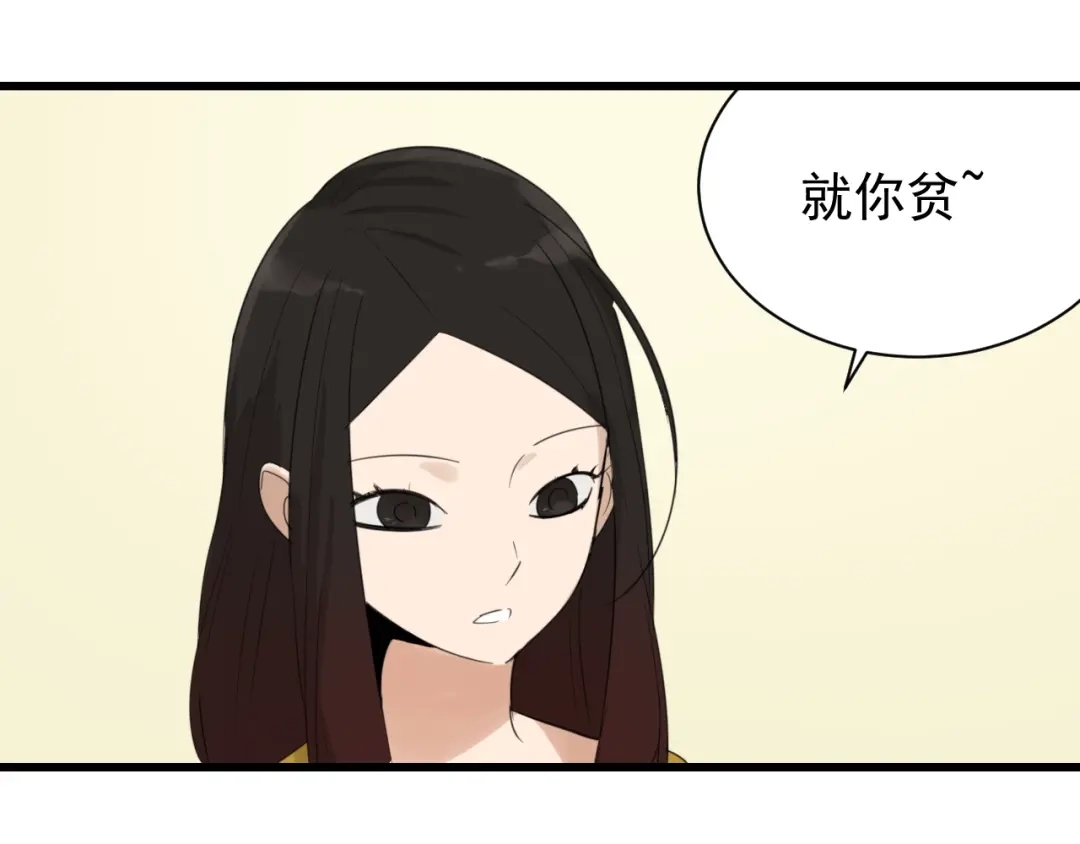 狼的谎言 第47话 燃烧的真相3 第55页