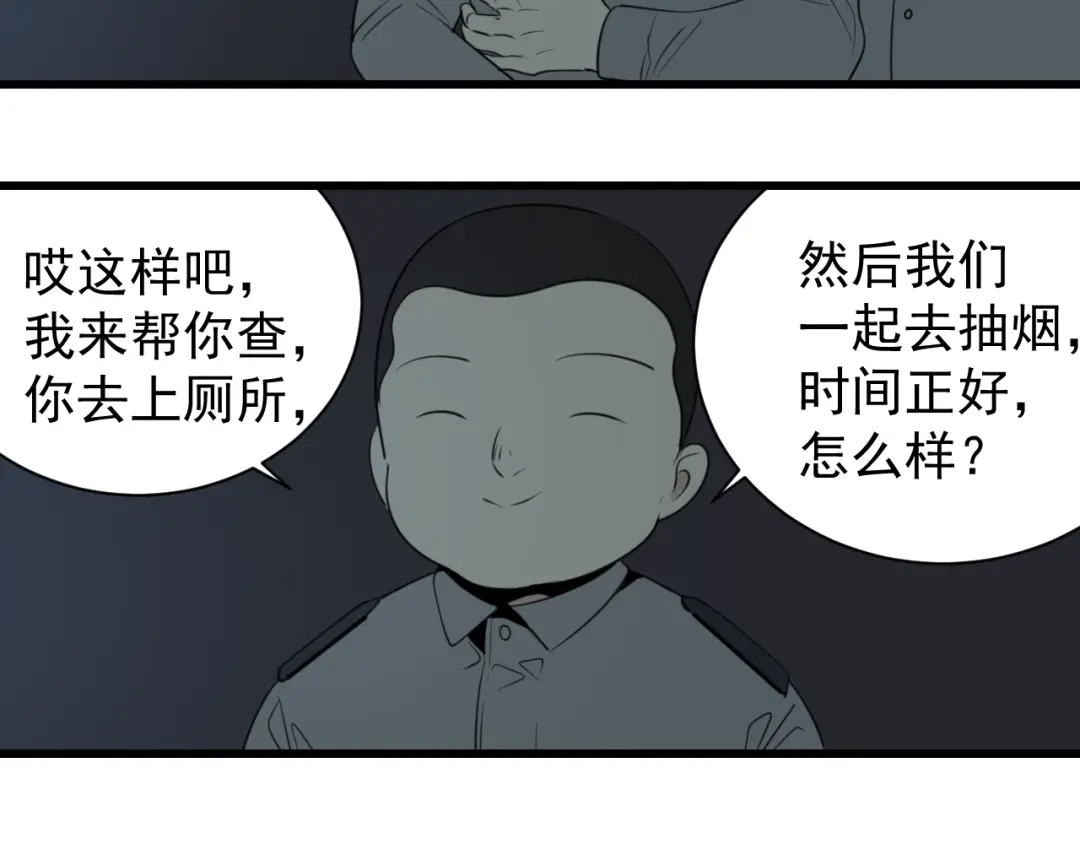 狼的谎言 第47话 燃烧的真相3 第42页