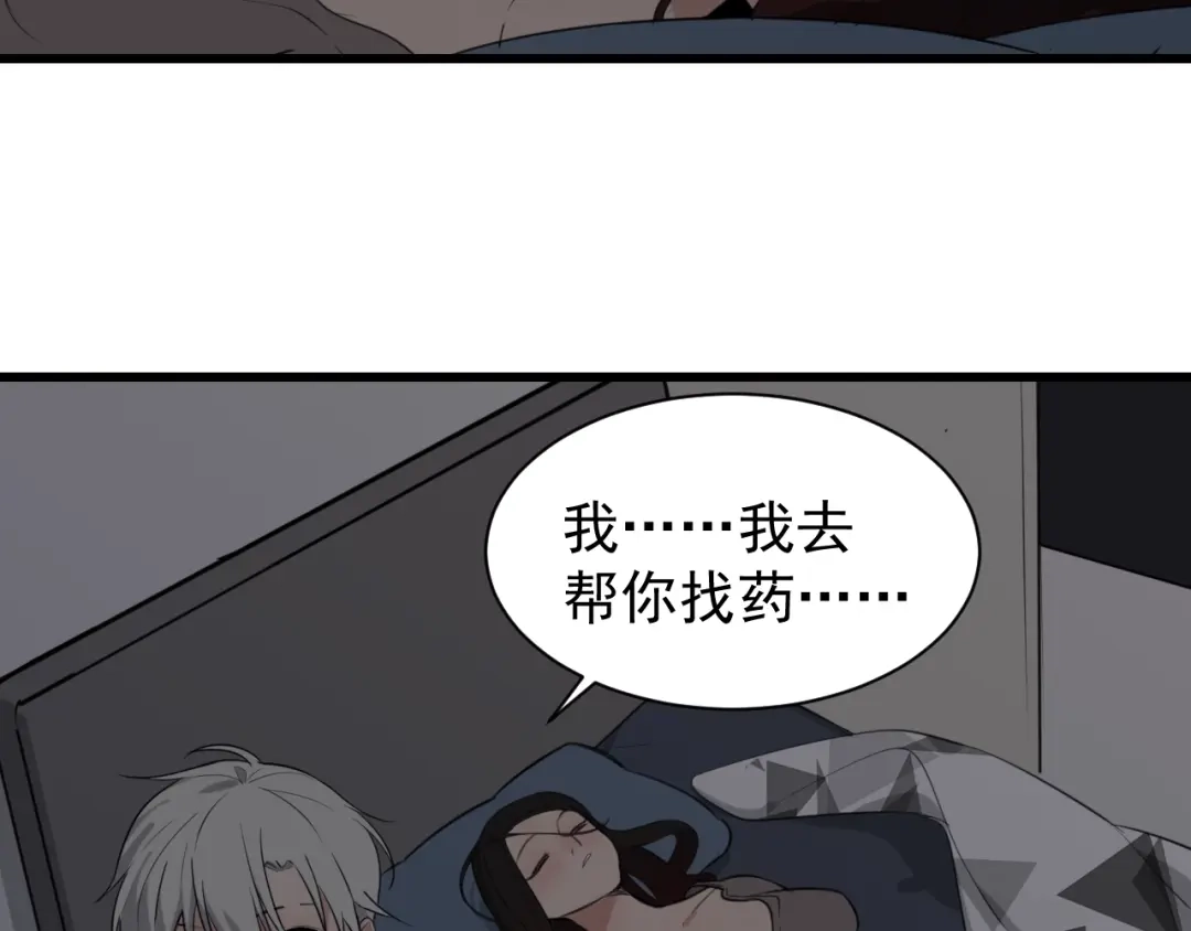 狼的谎言 第47话 燃烧的真相3 第14页