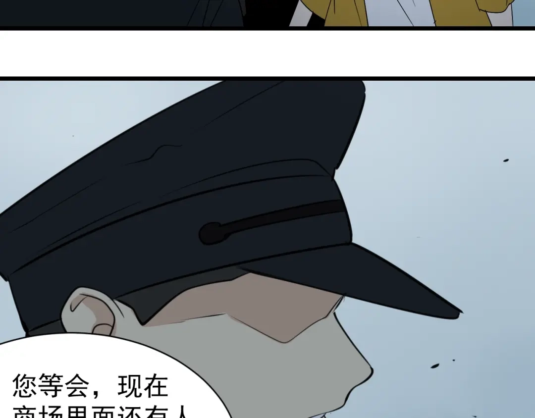狼的谎言 第47话 燃烧的真相3 第73页