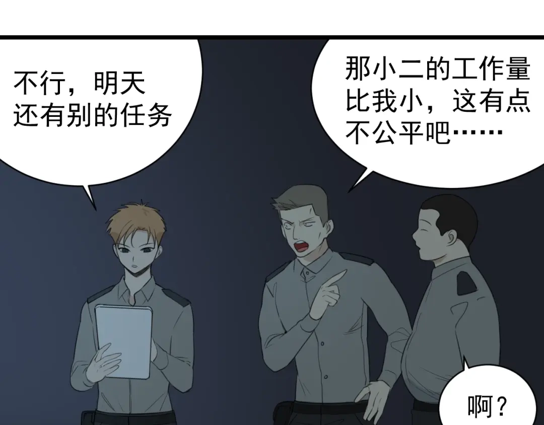 狼的谎言 第47话 燃烧的真相3 第27页