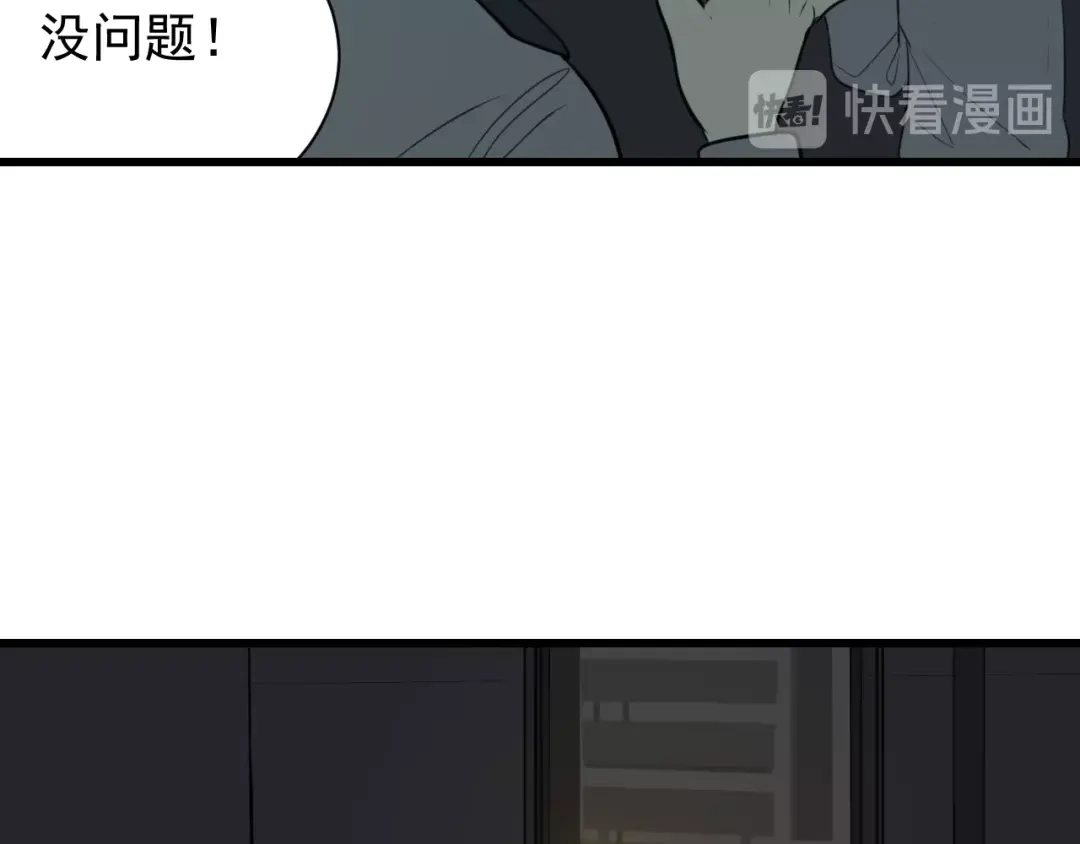 狼的谎言 第47话 燃烧的真相3 第44页