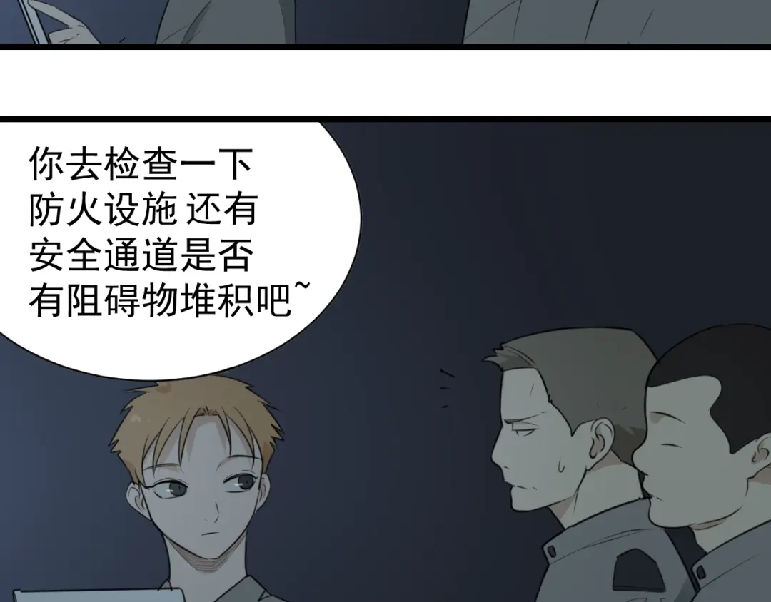 狼的谎言 第47话 燃烧的真相3 第23页