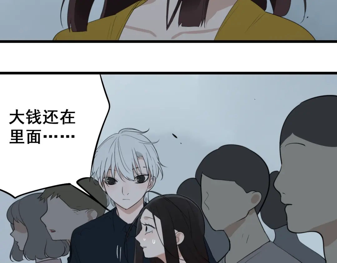 狼的谎言 第47话 燃烧的真相3 第70页