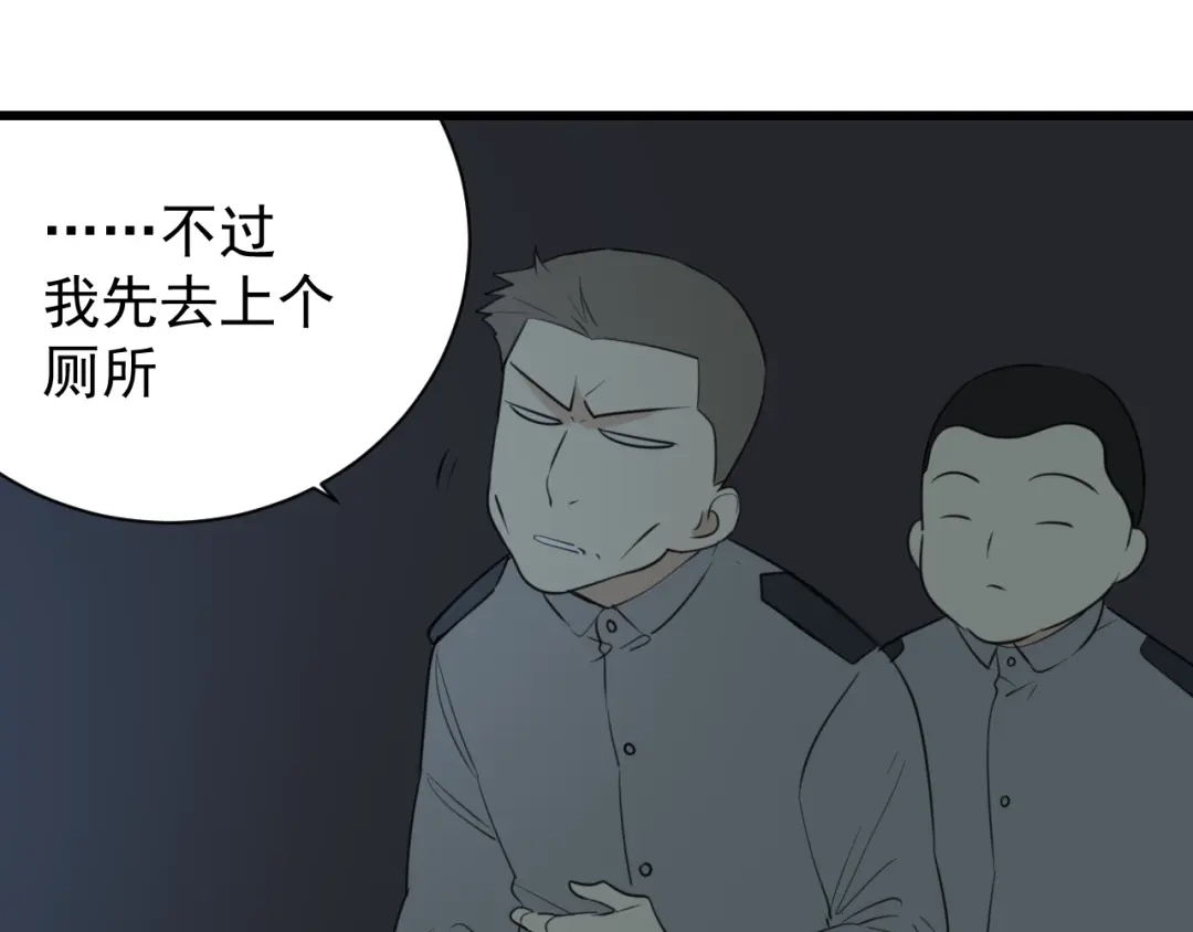 狼的谎言 第47话 燃烧的真相3 第41页