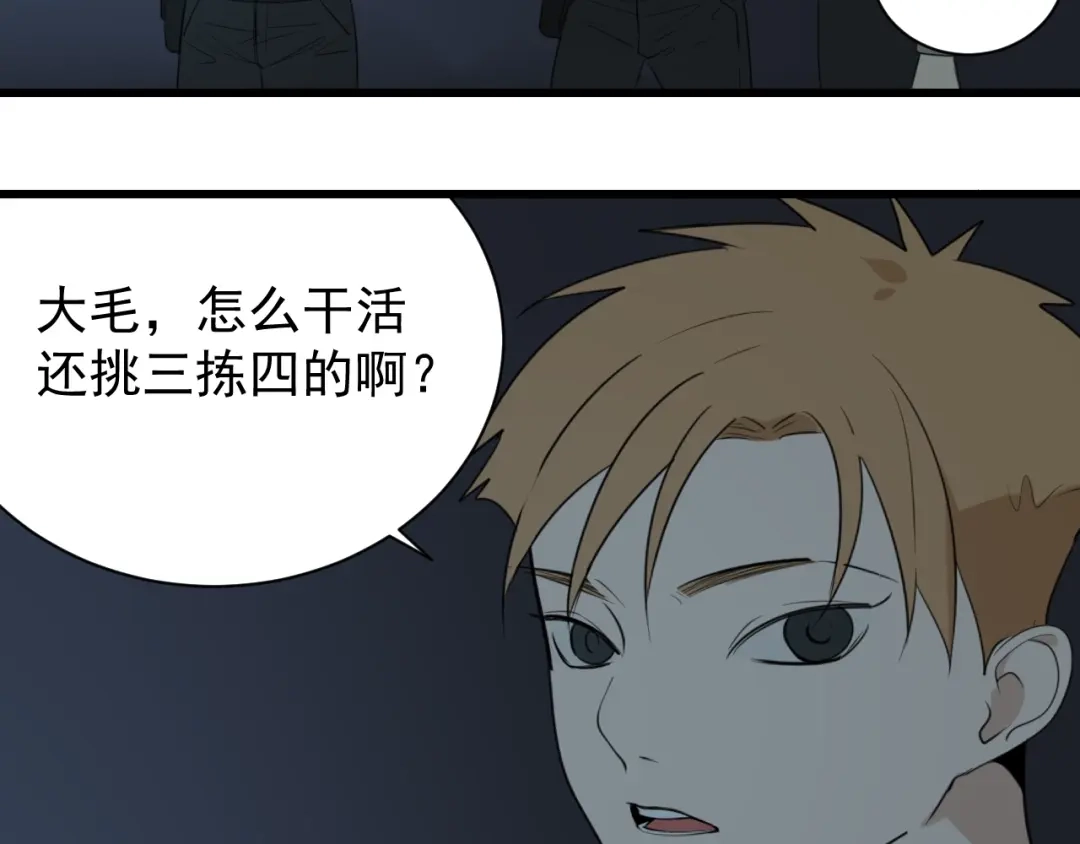 狼的谎言 第47话 燃烧的真相3 第28页