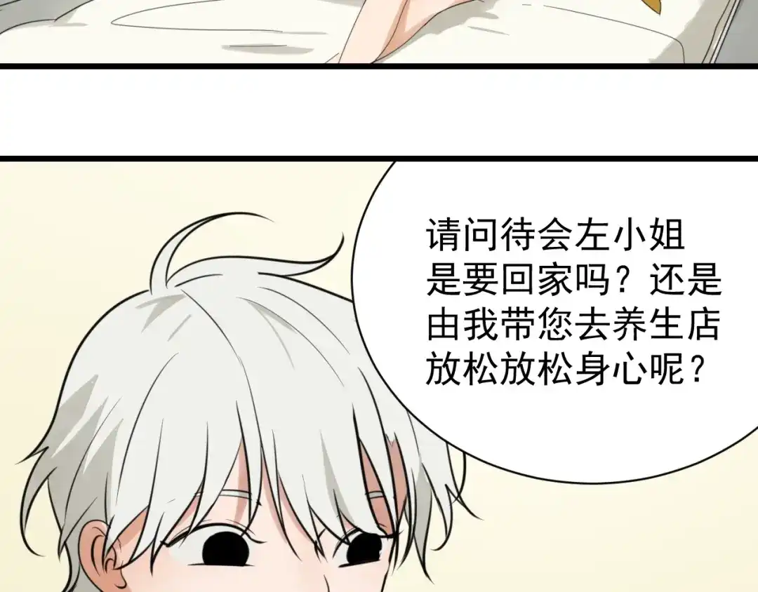 狼的谎言 第47话 燃烧的真相3 第53页
