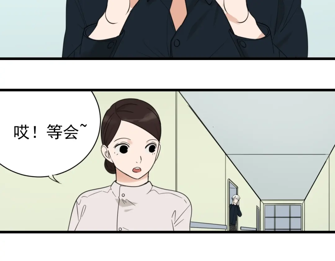 狼的谎言 第47话 燃烧的真相3 第51页