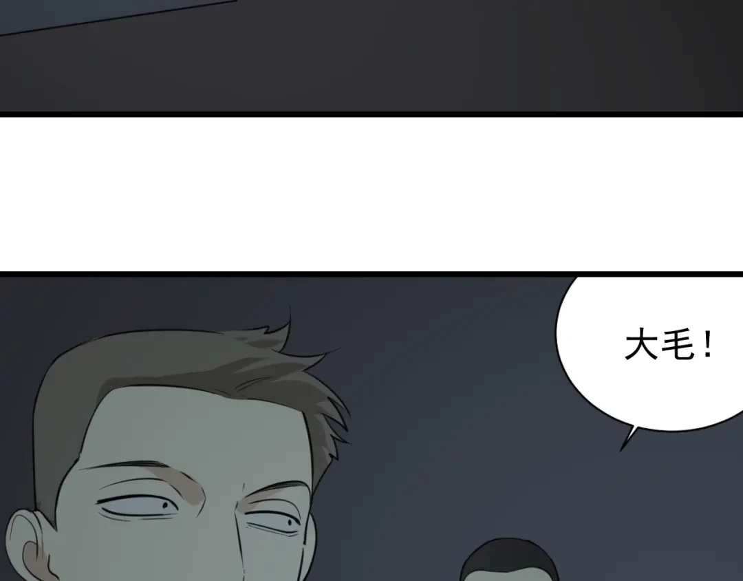 狼的谎言 第47话 燃烧的真相3 第35页