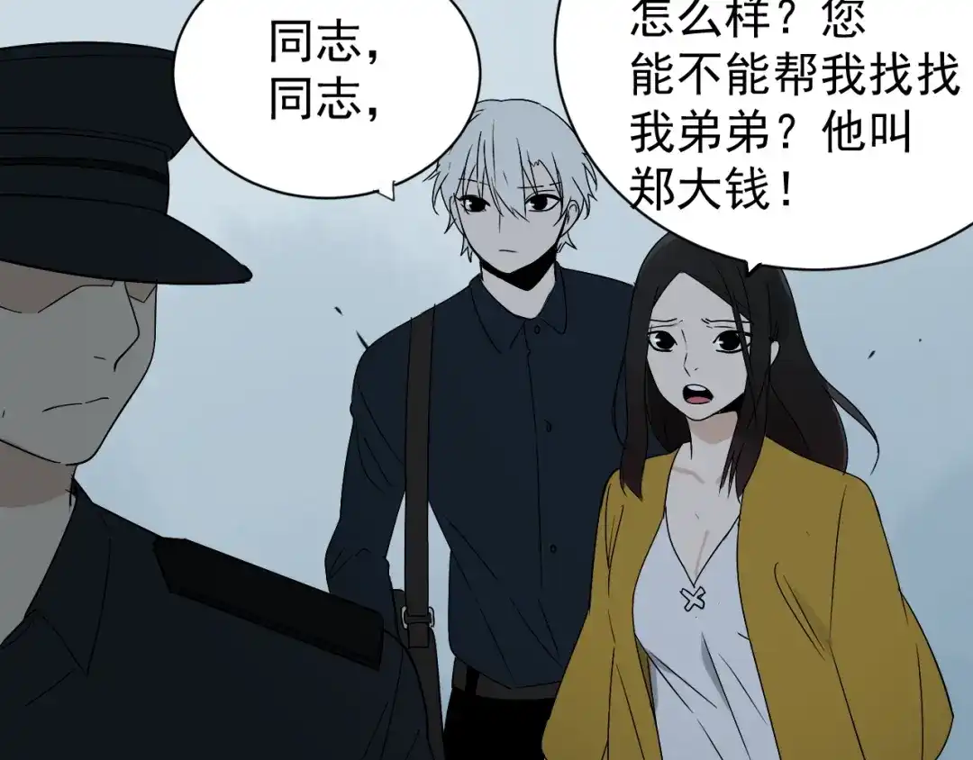 狼的谎言 第47话 燃烧的真相3 第72页
