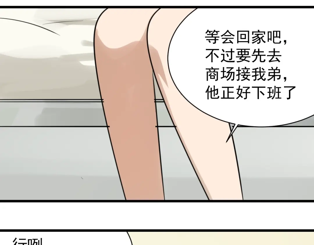 狼的谎言 第47话 燃烧的真相3 第56页