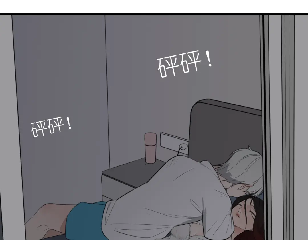 狼的谎言 第47话 燃烧的真相3 第11页