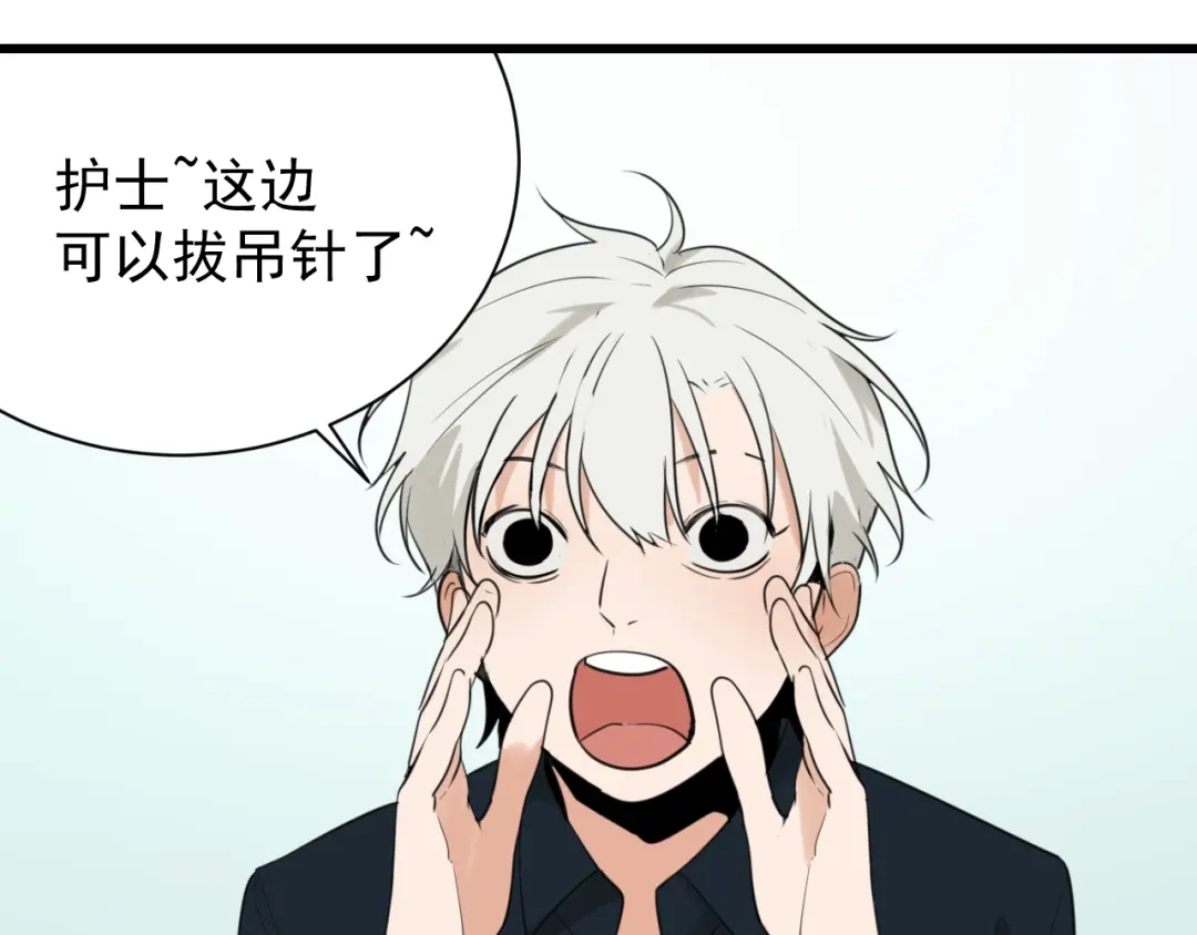 狼的谎言 第47话 燃烧的真相3 第50页