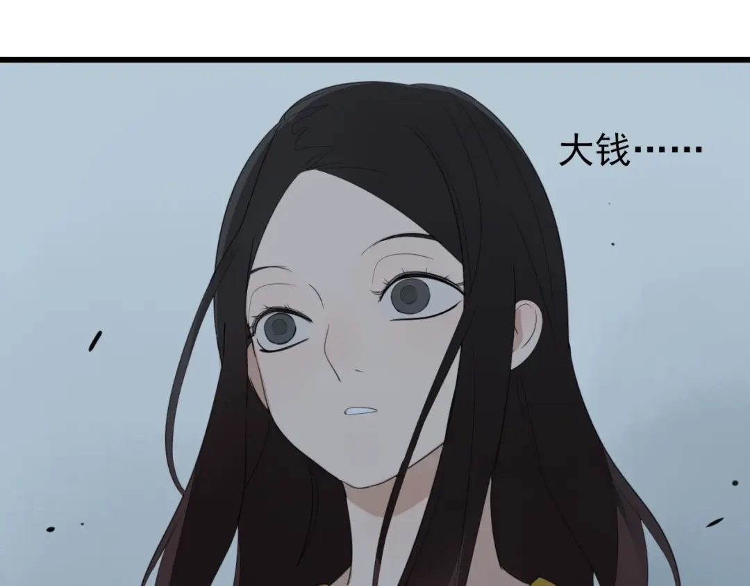 狼的谎言 第47话 燃烧的真相3 第69页