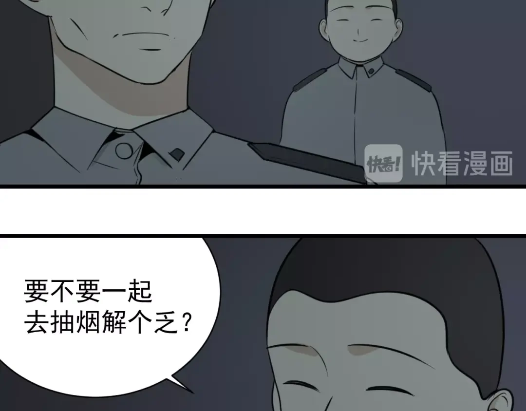 狼的谎言 第47话 燃烧的真相3 第36页