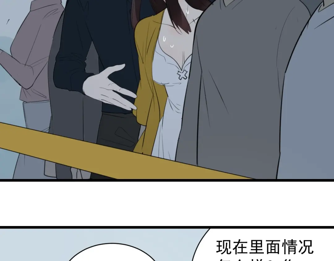 狼的谎言 第47话 燃烧的真相3 第71页