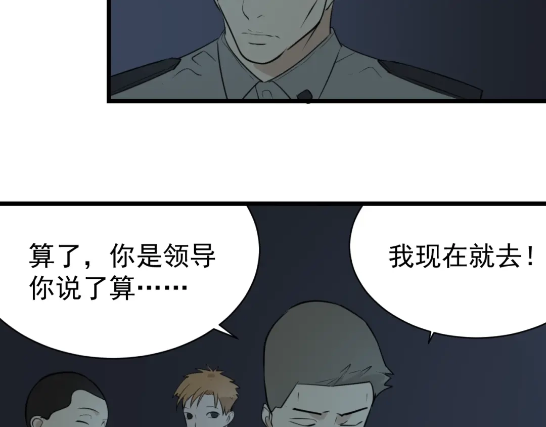 狼的谎言 第47话 燃烧的真相3 第30页
