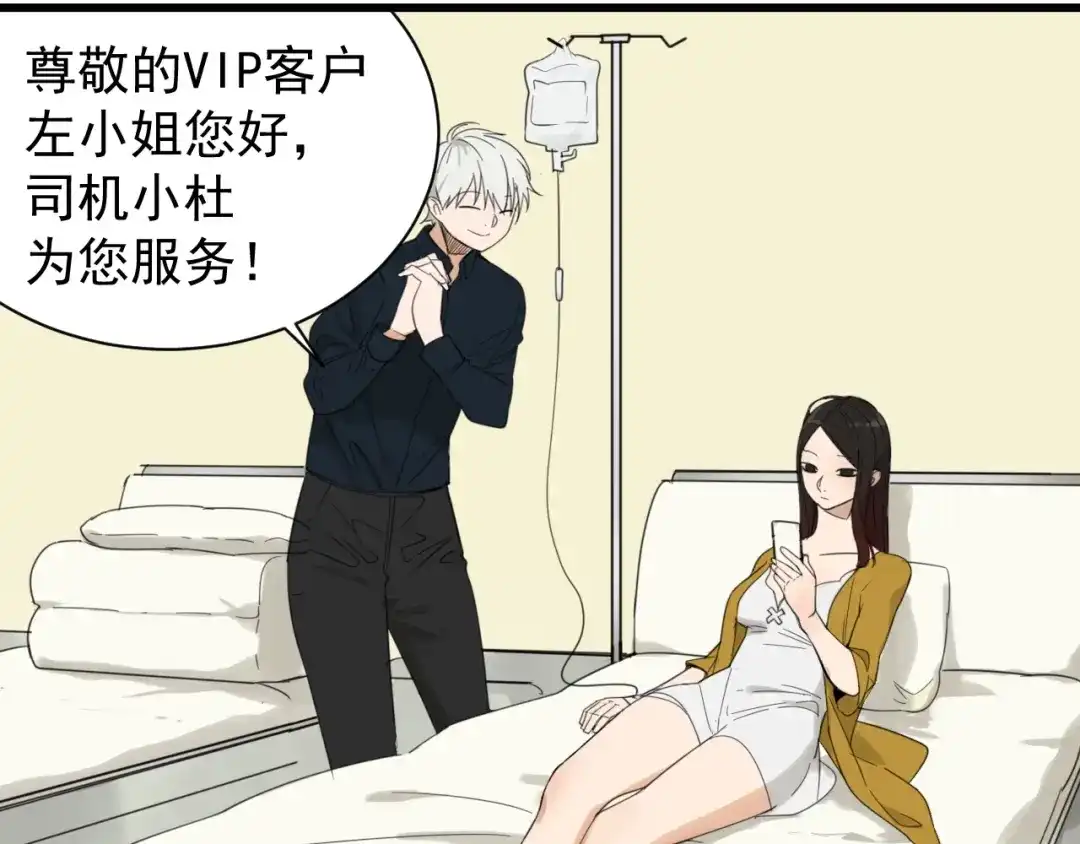 狼的谎言 第47话 燃烧的真相3 第52页