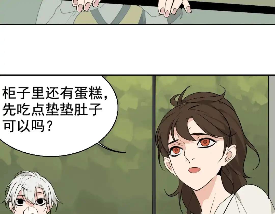 狼的谎言 第3话 真假夫妻3：沉默的喧嚣 第112页