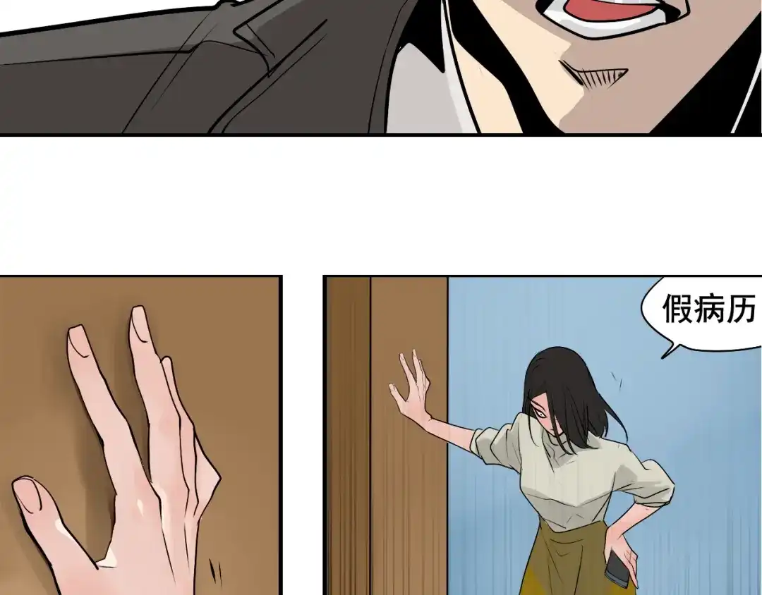 狼的谎言 第3话 真假夫妻3：沉默的喧嚣 第177页
