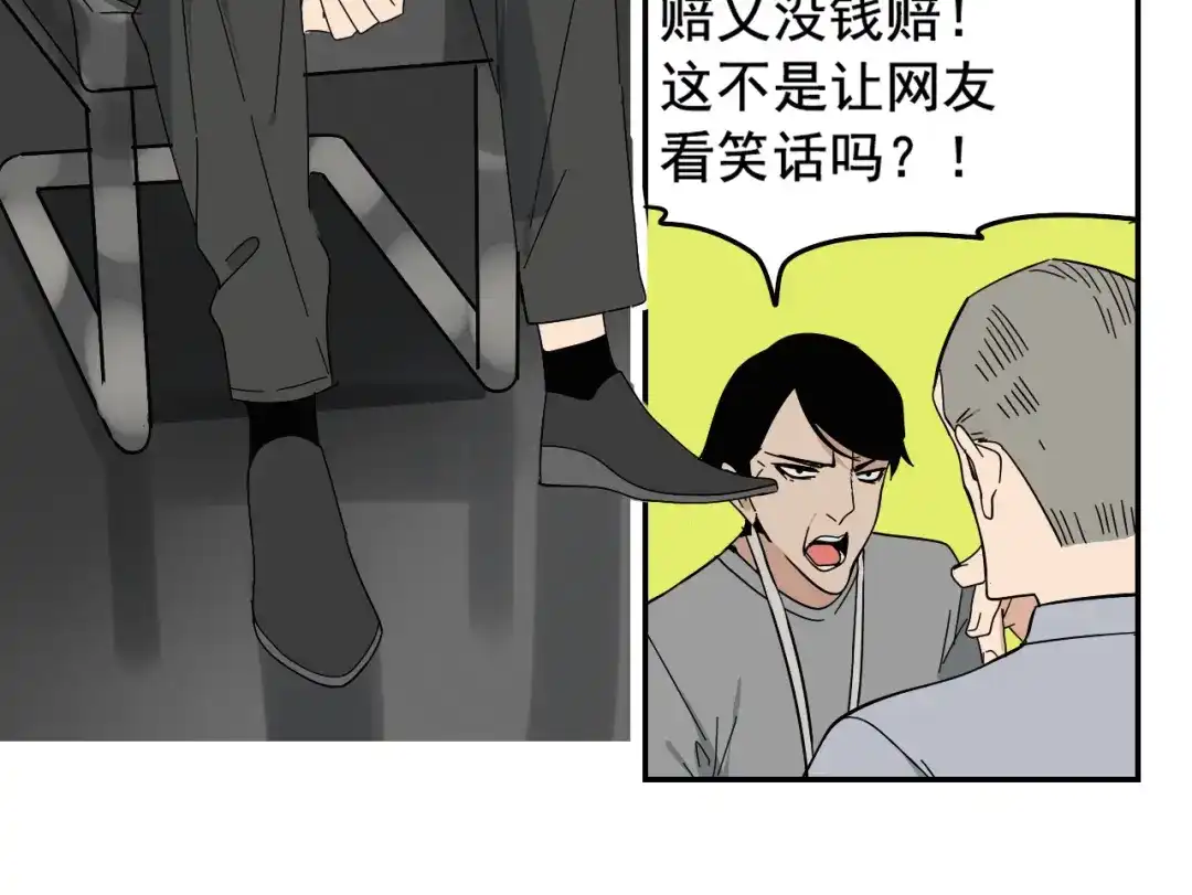 狼的谎言 第3话 真假夫妻3：沉默的喧嚣 第27页