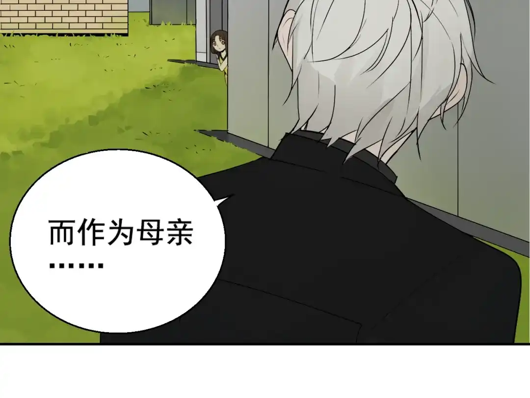 狼的谎言 第3话 真假夫妻3：沉默的喧嚣 第134页
