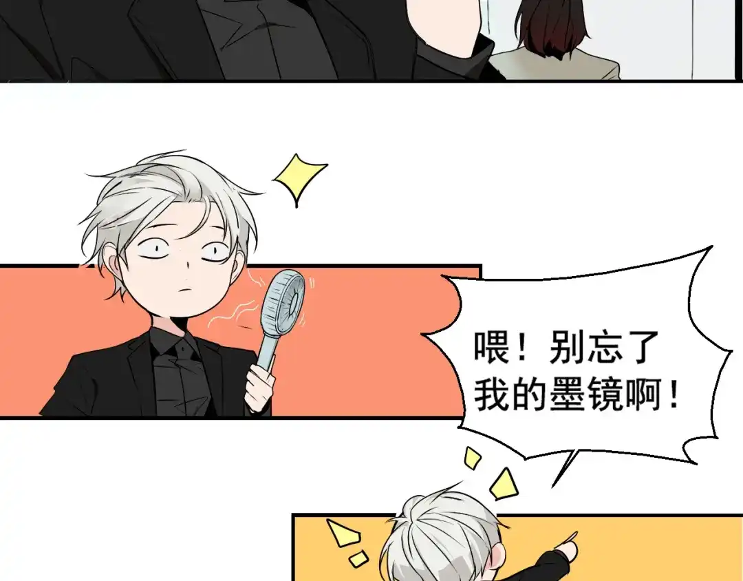 狼的谎言 第3话 真假夫妻3：沉默的喧嚣 第80页