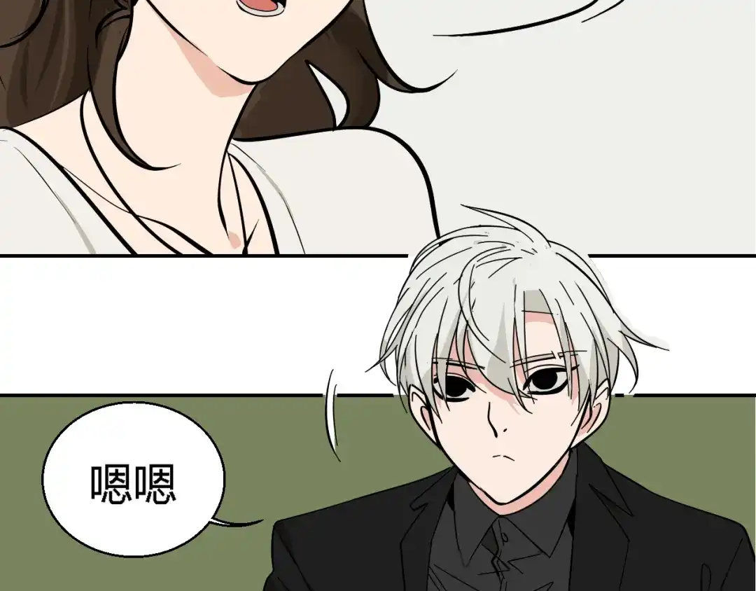 狼的谎言 第3话 真假夫妻3：沉默的喧嚣 第97页