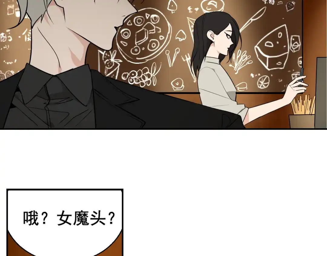 狼的谎言 第3话 真假夫妻3：沉默的喧嚣 第52页