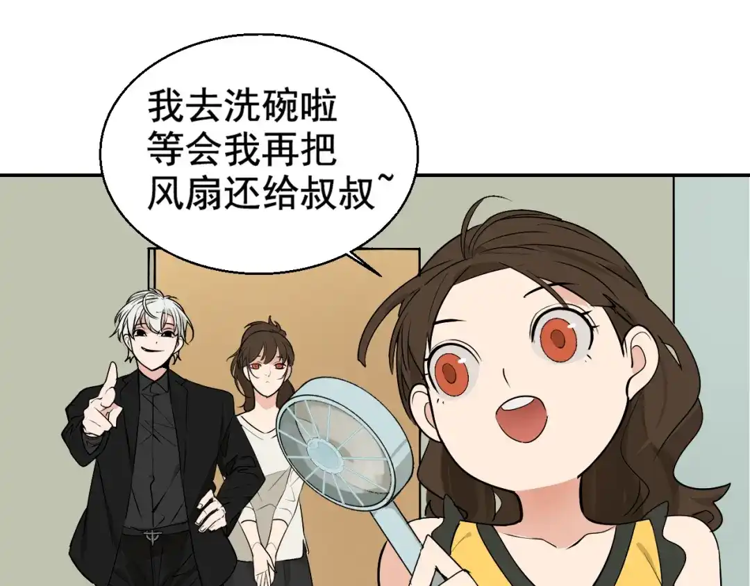 狼的谎言 第3话 真假夫妻3：沉默的喧嚣 第125页