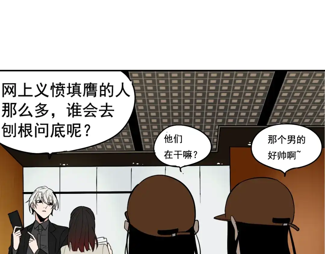 狼的谎言 第3话 真假夫妻3：沉默的喧嚣 第76页