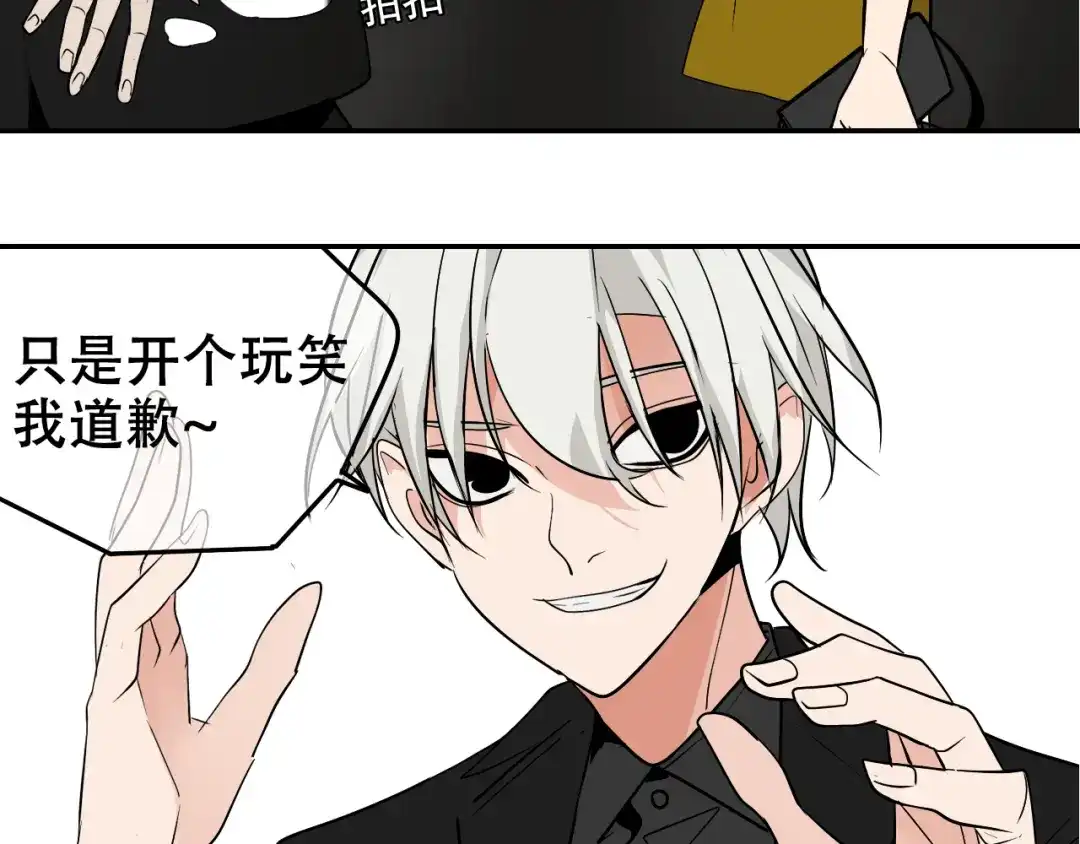狼的谎言 第3话 真假夫妻3：沉默的喧嚣 第72页