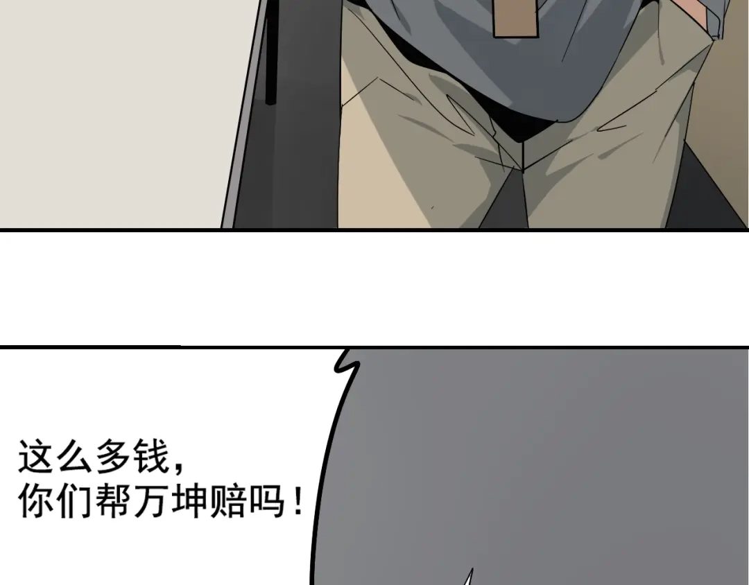 狼的谎言 第3话 真假夫妻3：沉默的喧嚣 第30页