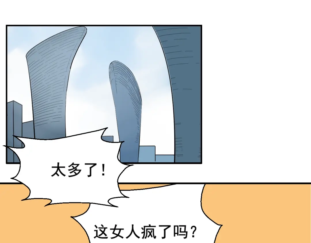 狼的谎言 第3话 真假夫妻3：沉默的喧嚣 第23页