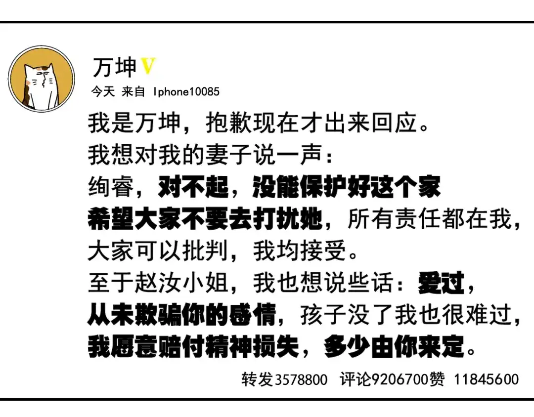 狼的谎言 第3话 真假夫妻3：沉默的喧嚣 第12页