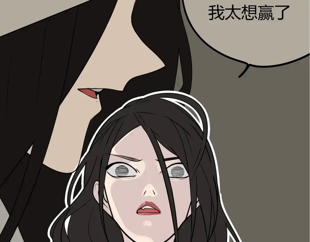 狼的谎言 第3话 真假夫妻3：沉默的喧嚣 第172页