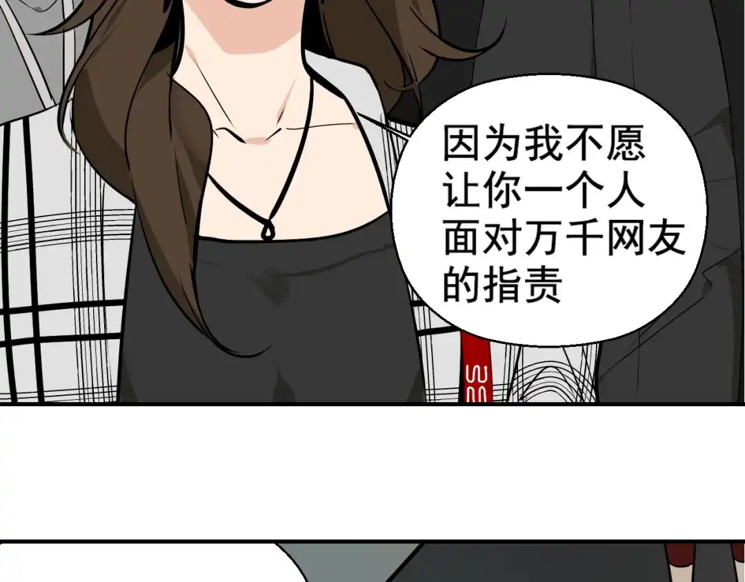 狼的谎言 第3话 真假夫妻3：沉默的喧嚣 第152页