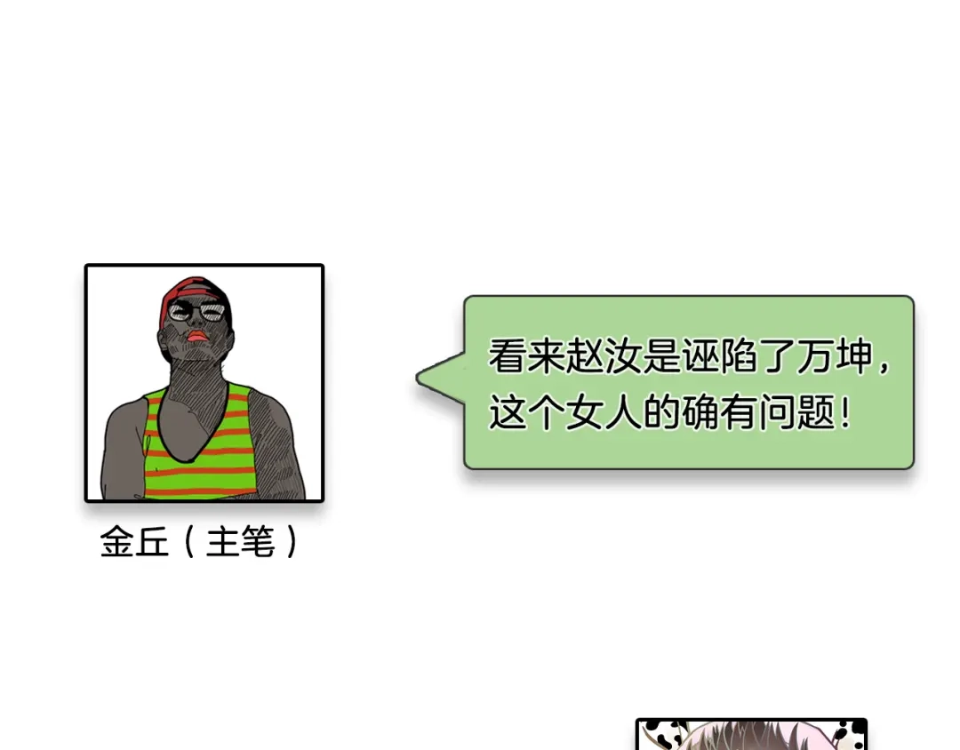狼的谎言 第3话 真假夫妻3：沉默的喧嚣 第184页