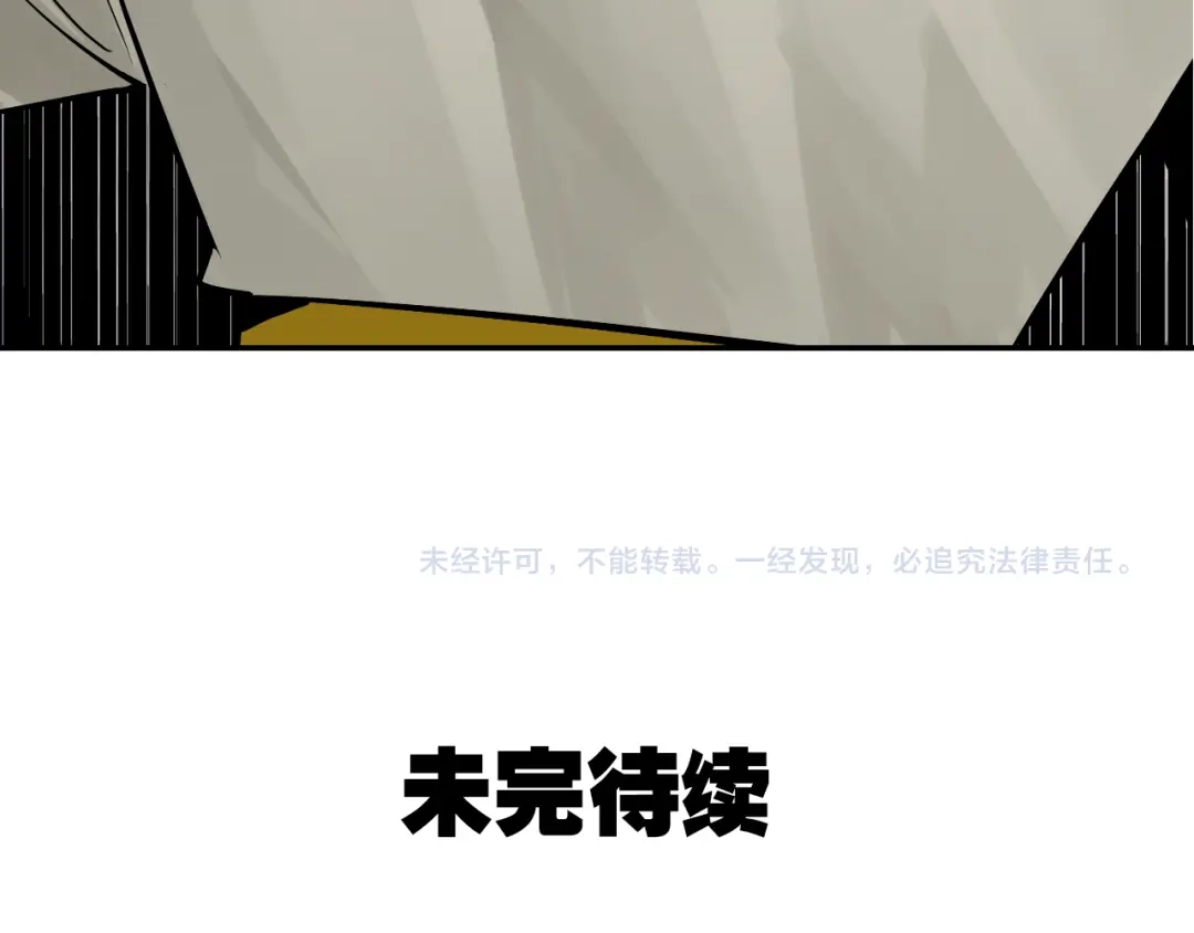 狼的谎言 第3话 真假夫妻3：沉默的喧嚣 第183页