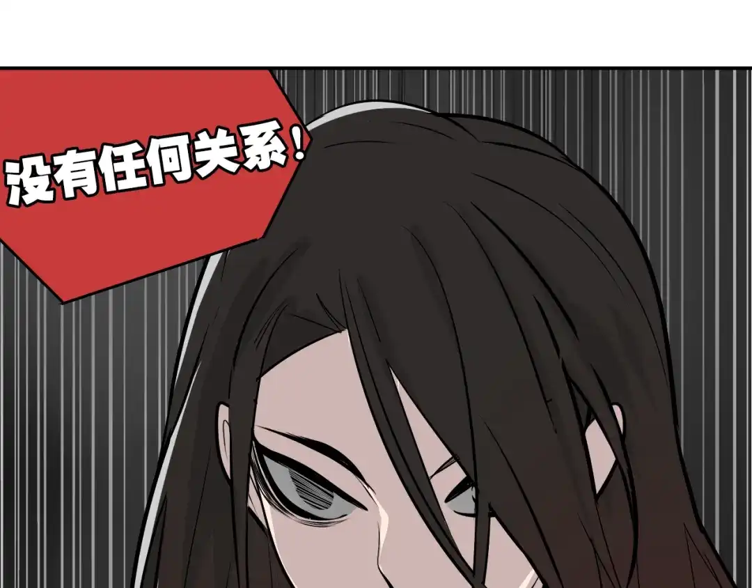狼的谎言 第3话 真假夫妻3：沉默的喧嚣 第181页
